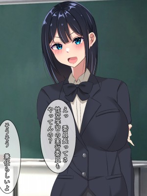 [ぺたんこ牧場 (伝法谷ちゃまる)] 性教育実習のある世界 ～出生率の低下による常識改変の中、A+ちんぽで僕だけ無双～_049