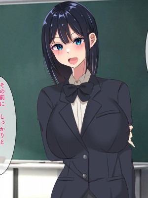 [ぺたんこ牧場 (伝法谷ちゃまる)] 性教育実習のある世界 ～出生率の低下による常識改変の中、A+ちんぽで僕だけ無双～_050