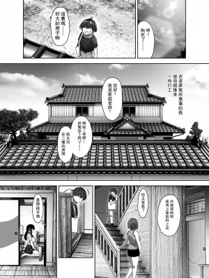 [Σ-Arts (神毛物由宇)] 夏と田舎と誘惑してくるでっかい教え子 [瓜皮有偿汉化] [DL版]_05