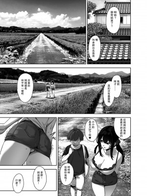[Σ-Arts (神毛物由宇)] 夏と田舎と誘惑してくるでっかい教え子 [瓜皮有偿汉化] [DL版]_33
