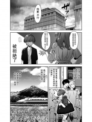 [Σ-Arts (神毛物由宇)] 夏と田舎と誘惑してくるでっかい教え子 [瓜皮有偿汉化] [DL版]_04