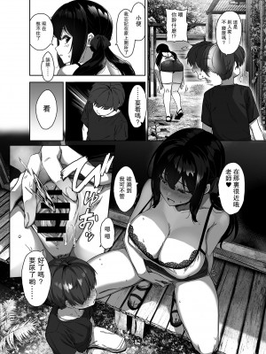 [Σ-Arts (神毛物由宇)] 夏と田舎と誘惑してくるでっかい教え子 [瓜皮有偿汉化] [DL版]_34