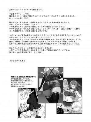 [Σ-Arts (神毛物由宇)] 夏と田舎と誘惑してくるでっかい教え子 [瓜皮有偿汉化] [DL版]_49