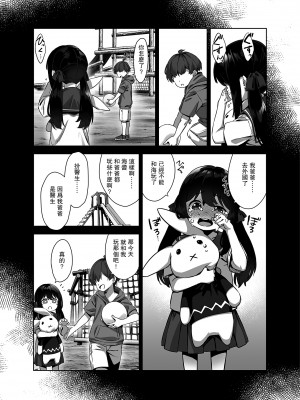 [Σ-Arts (神毛物由宇)] 夏と田舎と誘惑してくるでっかい教え子 [瓜皮有偿汉化] [DL版]_46