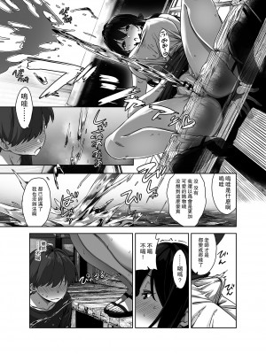 [Σ-Arts (神毛物由宇)] 夏と田舎と誘惑してくるでっかい教え子 [瓜皮有偿汉化] [DL版]_35