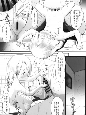 (C102) [わんちょ家 (わんちょ)] 5-2のきしもとちぐさちゃんはからだをうっている_06