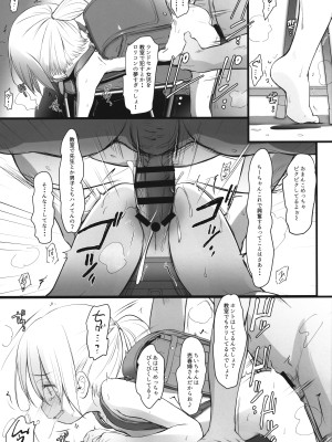 (C102) [わんちょ家 (わんちょ)] 5-2のきしもとちぐさちゃんはからだをうっている_12