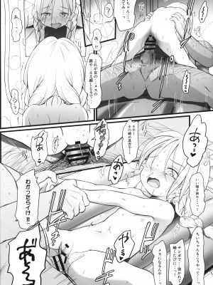 (C102) [わんちょ家 (わんちょ)] 5-2のきしもとちぐさちゃんはからだをうっている_09