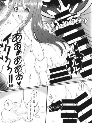 [ag@in (枯田葉印)] 貴方のそばにいたいから (アイドルマスター ミリオンライブ!) [DL版]_18