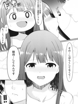 [ag@in (枯田葉印)] 貴方のそばにいたいから (アイドルマスター ミリオンライブ!) [DL版]_04