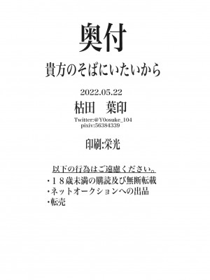 [ag@in (枯田葉印)] 貴方のそばにいたいから (アイドルマスター ミリオンライブ!) [DL版]_26