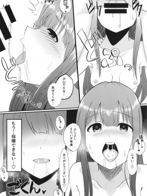 [ag@in (枯田葉印)] 貴方のそばにいたいから (アイドルマスター ミリオンライブ!) [DL版]_10