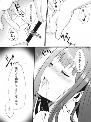 [ag@in (枯田葉印)] 貴方のそばにいたいから (アイドルマスター ミリオンライブ!) [DL版]_07