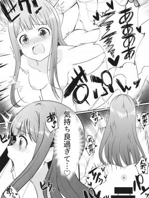 [ag@in (枯田葉印)] 貴方のそばにいたいから (アイドルマスター ミリオンライブ!) [DL版]_16