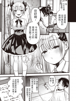 [亀吉いちこ] レベル1の姫騎士さんとゆるふわ無人島ライフ 最終話 (異世快楽天 Vol.15) [KONHARU個人漢化][無修正] [DL版]_03