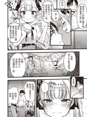 [亀吉いちこ] レベル1の姫騎士さんとゆるふわ無人島ライフ 最終話 (異世快楽天 Vol.15) [KONHARU個人漢化][無修正] [DL版]_04