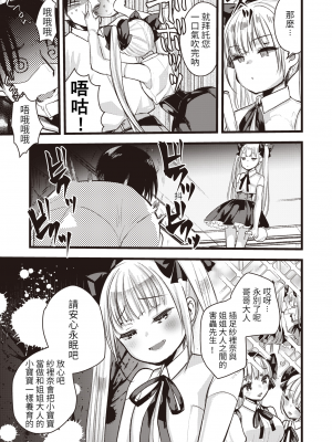 [亀吉いちこ] レベル1の姫騎士さんとゆるふわ無人島ライフ 最終話 (異世快楽天 Vol.15) [KONHARU個人漢化][無修正] [DL版]_05
