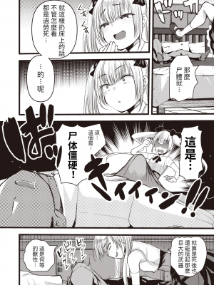 [亀吉いちこ] レベル1の姫騎士さんとゆるふわ無人島ライフ 最終話 (異世快楽天 Vol.15) [KONHARU個人漢化][無修正] [DL版]_06