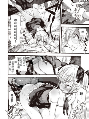 [亀吉いちこ] レベル1の姫騎士さんとゆるふわ無人島ライフ 最終話 (異世快楽天 Vol.15) [KONHARU個人漢化][無修正] [DL版]_12