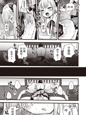 [亀吉いちこ] レベル1の姫騎士さんとゆるふわ無人島ライフ 最終話 (異世快楽天 Vol.15) [KONHARU個人漢化][無修正] [DL版]_13