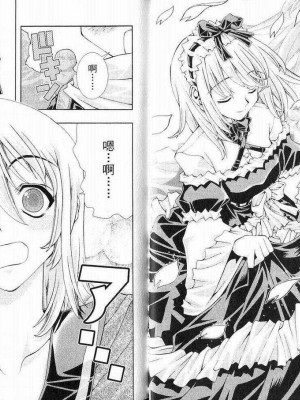 [comic]《美少女同萌》[松山青治][Vol.1]_0016