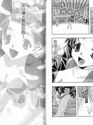 [comic]《美少女同萌》[松山青治][Vol.1]_0060