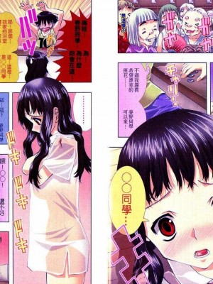 [comic]《美少女同萌》[松山青治][Vol.2]_0004