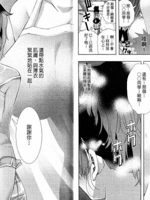 [comic]《美少女同萌》[松山青治][Vol.2]_0006