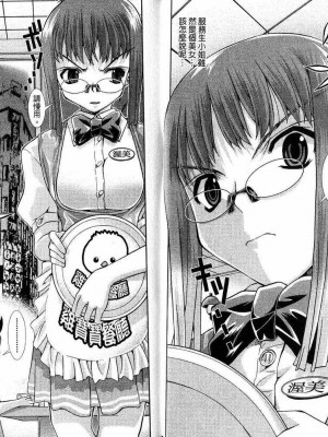 [comic]《美少女同萌》[松山青治][Vol.2]_0012