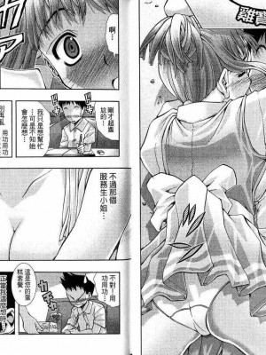 [comic]《美少女同萌》[松山青治][Vol.2]_0014