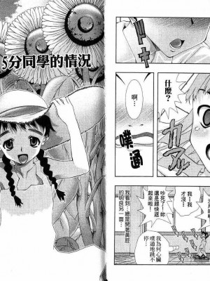 [comic]《美少女同萌》[松山青治][Vol.2]_0023