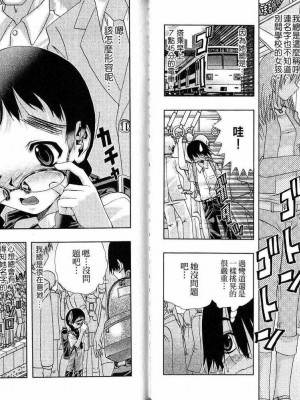 [comic]《美少女同萌》[松山青治][Vol.2]_0024