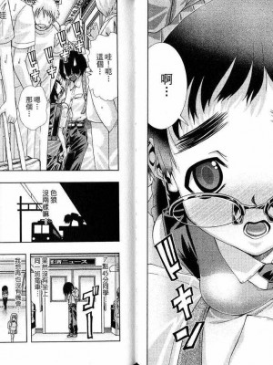 [comic]《美少女同萌》[松山青治][Vol.2]_0026