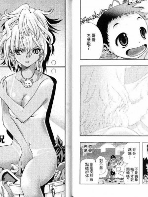 [comic]《美少女同萌》[松山青治][Vol.2]_0031