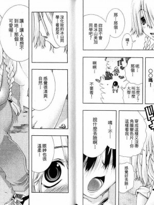 [comic]《美少女同萌》[松山青治][Vol.2]_0034