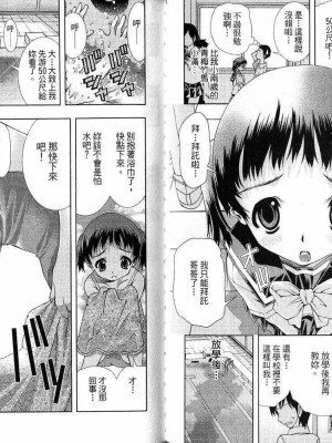 [comic]《美少女同萌》[松山青治][Vol.2]_0044