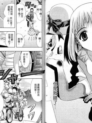 [comic]《美少女同萌》[松山青治][Vol.2]_0057