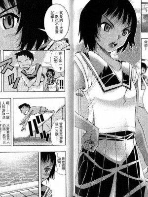 [comic]《美少女同萌》[松山青治][Vol.2]_0060