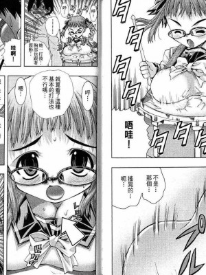 [comic]《美少女同萌》[松山青治][Vol.2]_0069