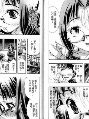 [comic]《美少女同萌》[松山青治][Vol.2]_0073