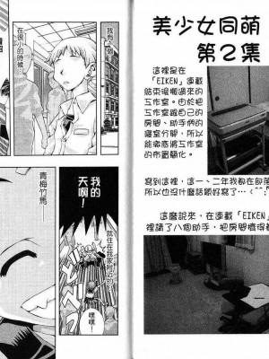 [comic]《美少女同萌》[松山青治][Vol.2]_0077