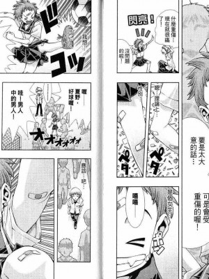 [comic]《美少女同萌》[松山青治][Vol.2]_0078