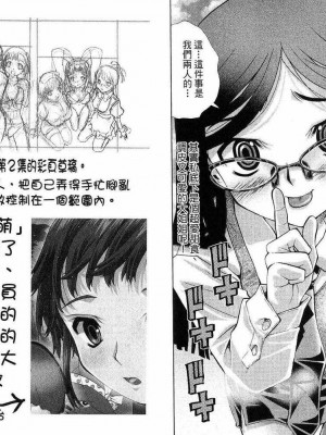 [comic]《美少女同萌》[松山青治][Vol.2]_0085