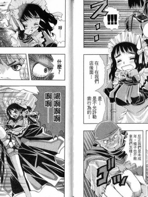 [comic]《美少女同萌》[松山青治][Vol.3]_0078