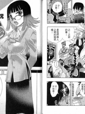 [comic]《美少女同萌》[松山青治][Vol.3]_0080