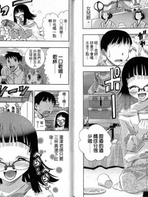 [comic]《美少女同萌》[松山青治][Vol.3]_0081