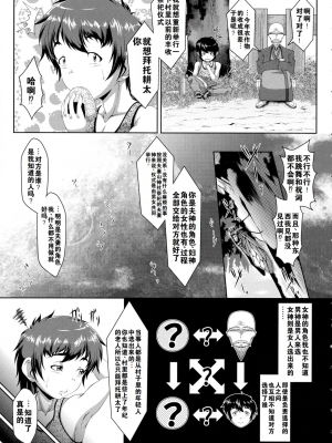 [零狸] 零狸单行本母子合集_00012