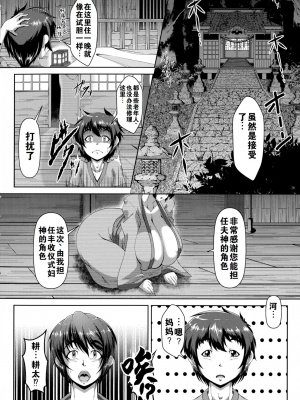 [零狸] 零狸单行本母子合集_00013