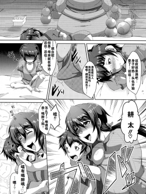 [零狸] 零狸单行本母子合集_00015