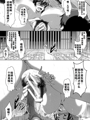 [零狸] 零狸单行本母子合集_00021